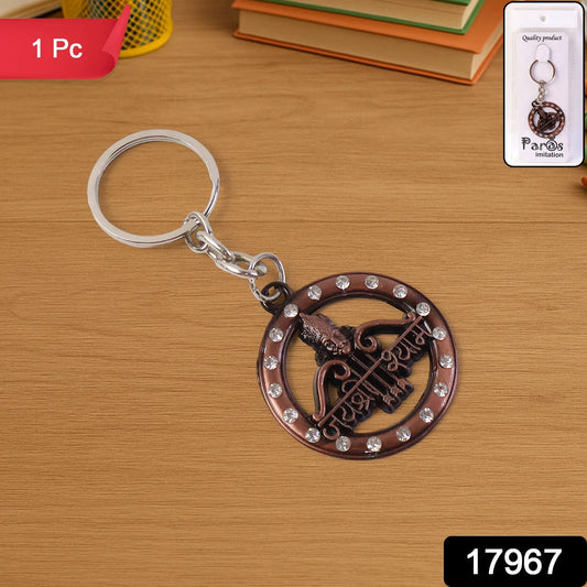 Close-up photo of divine Jai Shree Shyam blessing metal keyring